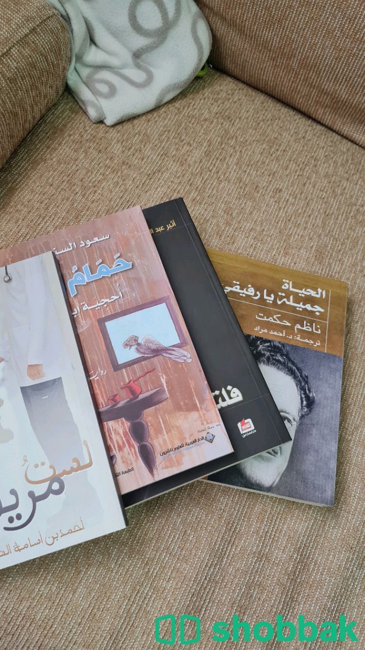 مجموعة كتب روايات  Shobbak Saudi Arabia