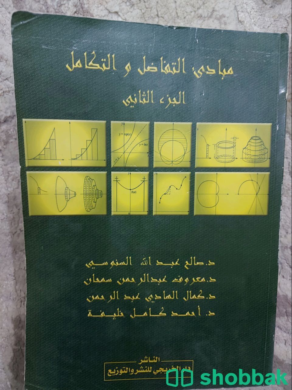 مجموعة كتب قديمة اغلبها لجامعة الملك سعود Shobbak Saudi Arabia