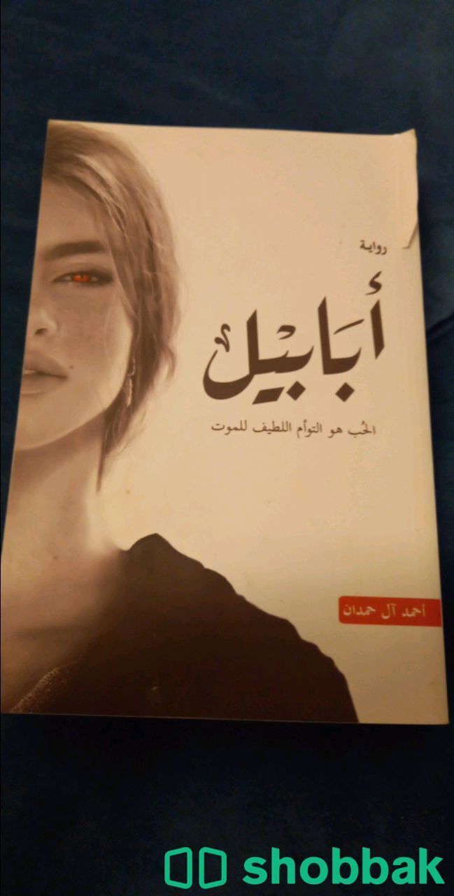 مجموعة كتب للبيع (لكل كتاب سعر  Shobbak Saudi Arabia