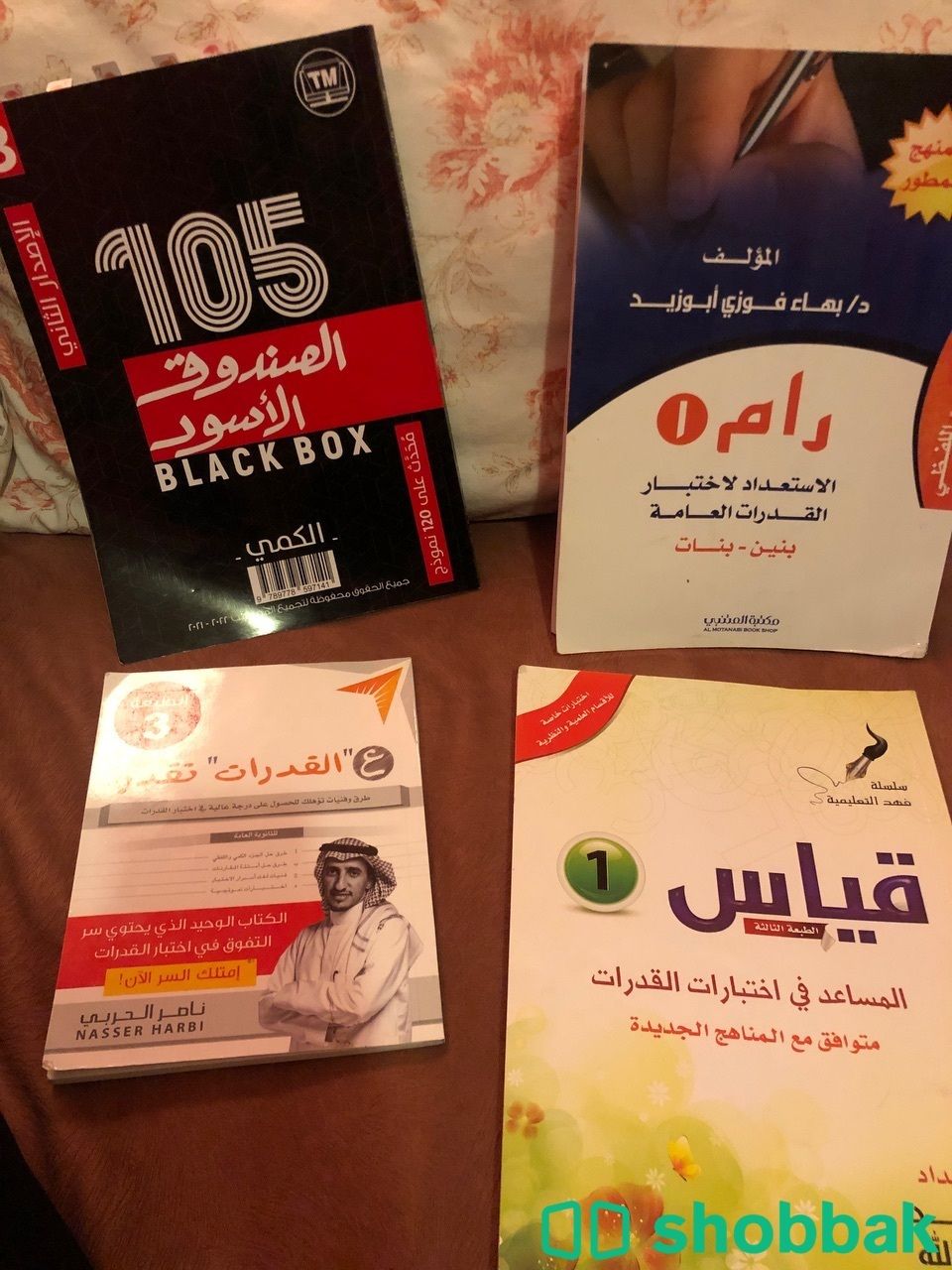مجموعة كتب للقدرات شباك السعودية