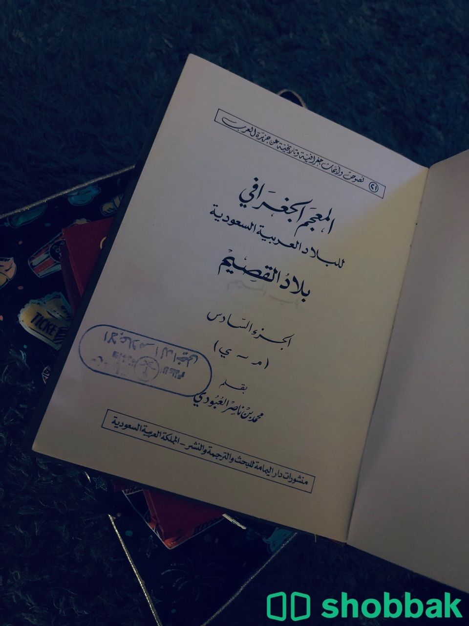 مجموعة كتب نادرة وقديمة للبيع شباك السعودية