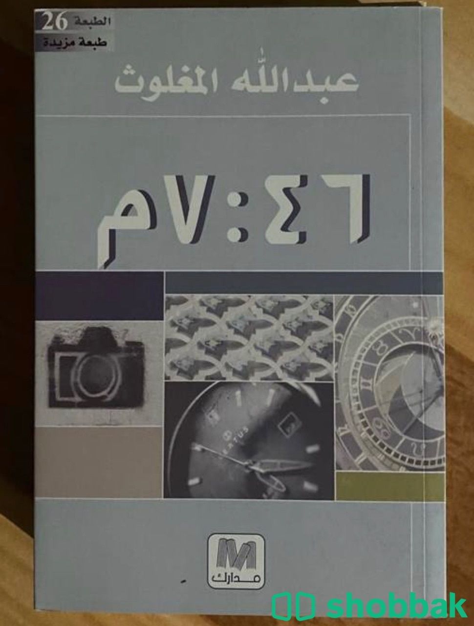 مجموعة كتب وروايات   شباك السعودية
