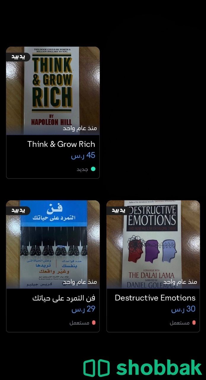 مجموعة كتب وروايات   شباك السعودية