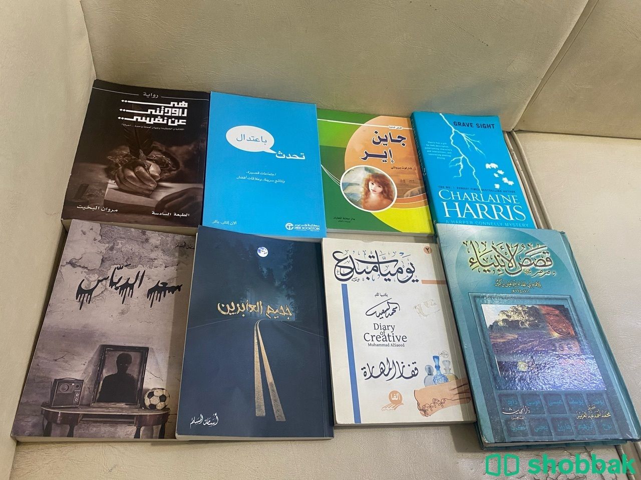 مجموعة كتب وروايات جديدة  Shobbak Saudi Arabia