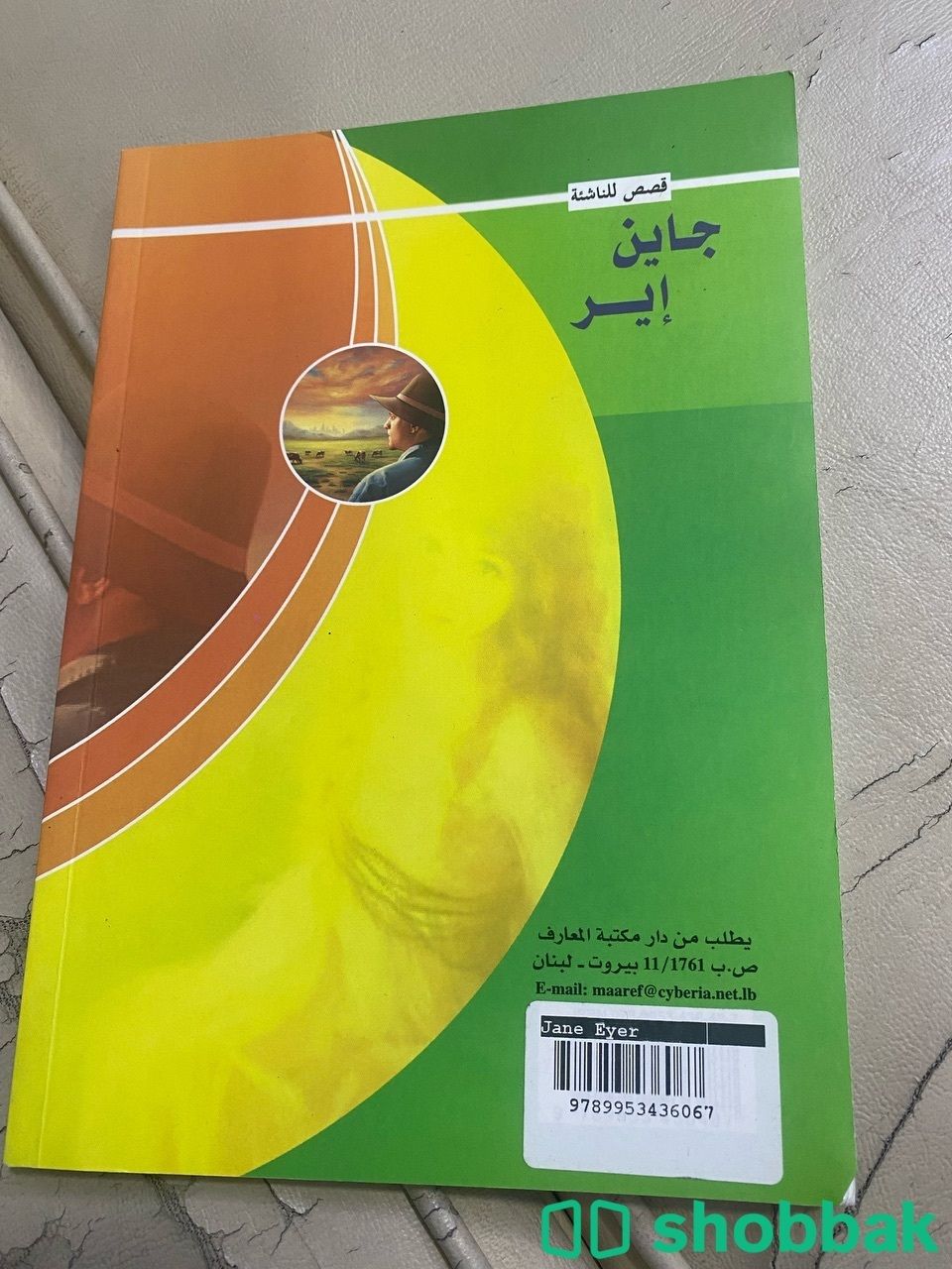 مجموعة كتب وروايات جديدة  Shobbak Saudi Arabia