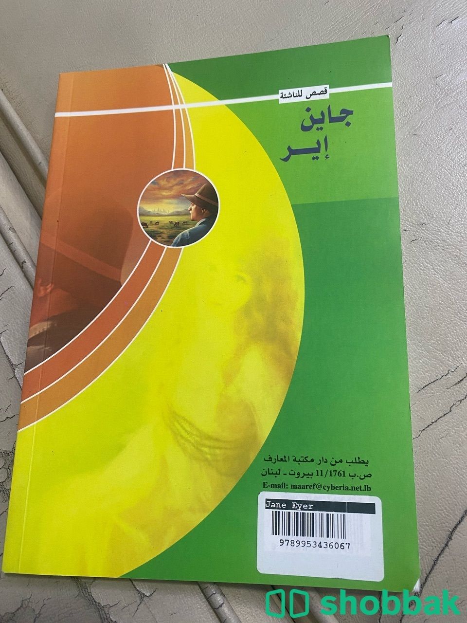 مجموعة كتب وروايات جديدة  شباك السعودية