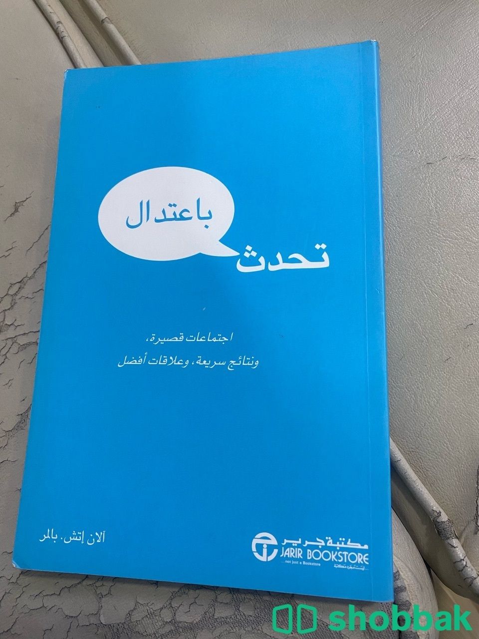 مجموعة كتب وروايات جديدة  شباك السعودية