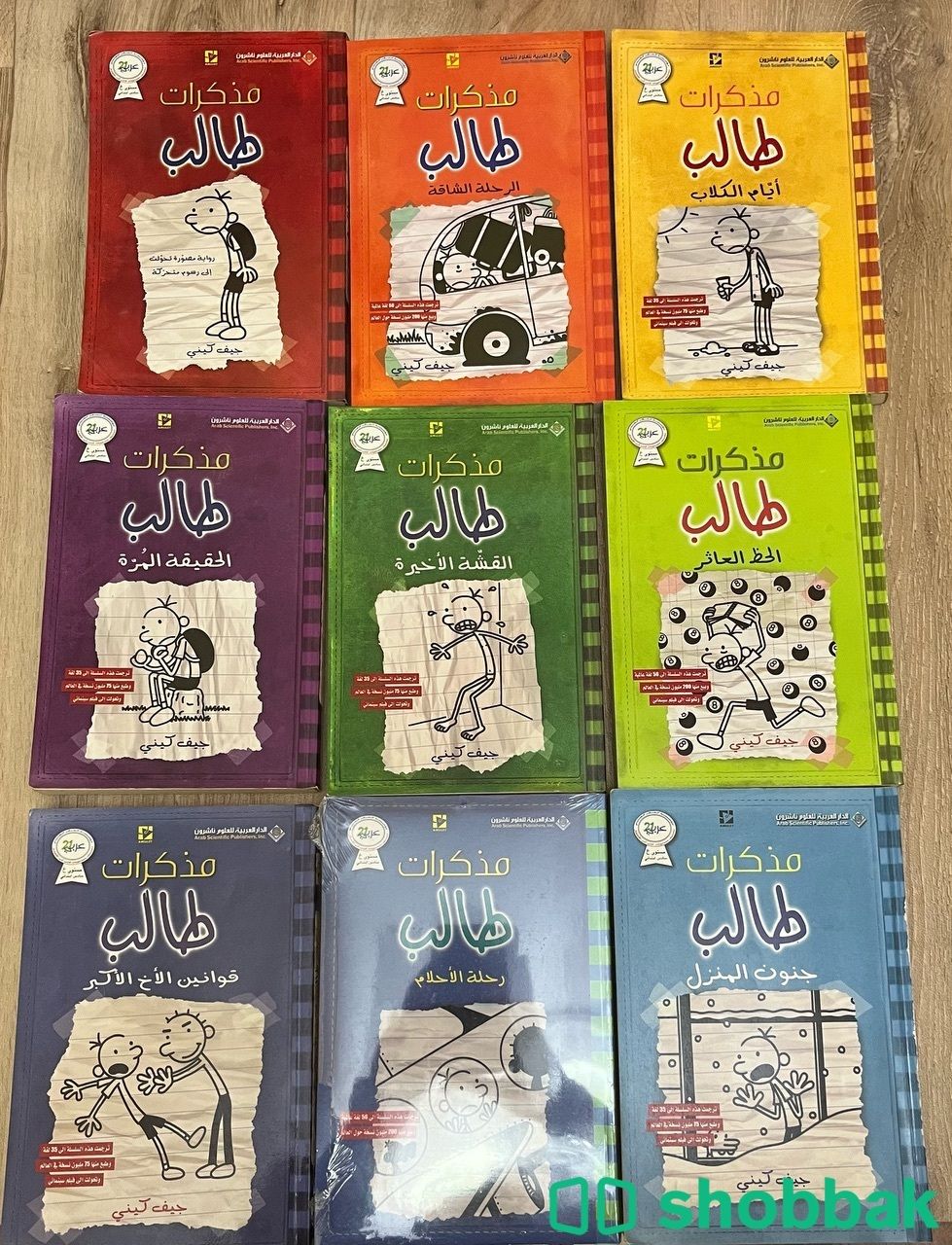 مجموعة مذكرات طالب (9) كتب شباك السعودية