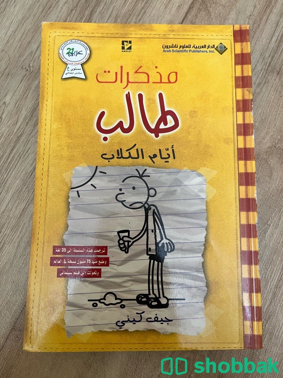 مجموعة مذكرات طالب (9) كتب شباك السعودية