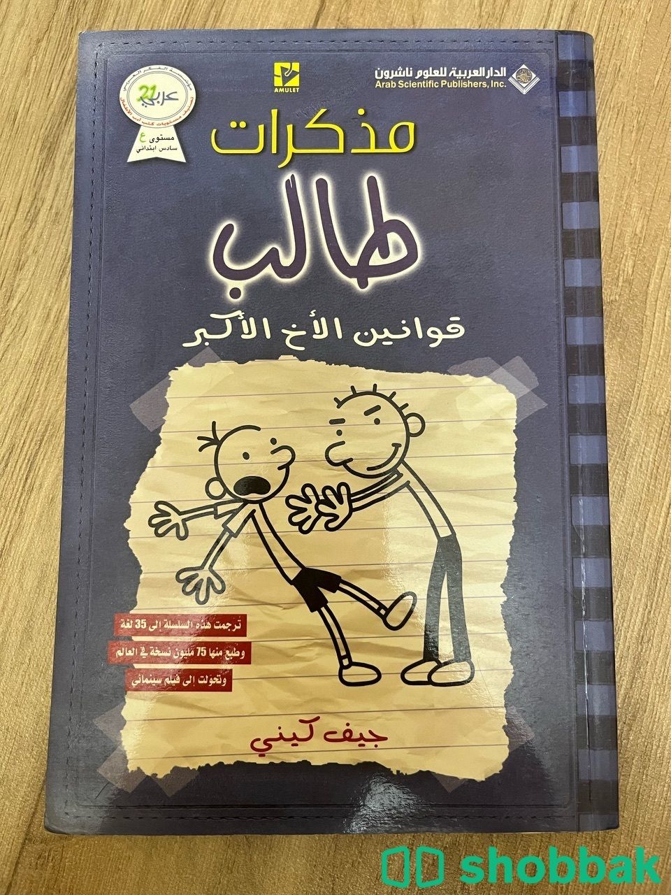 مجموعة مذكرات طالب (9) كتب شباك السعودية