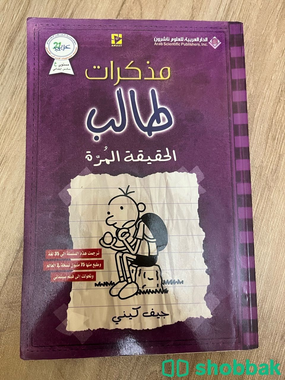 مجموعة مذكرات طالب (9) كتب شباك السعودية