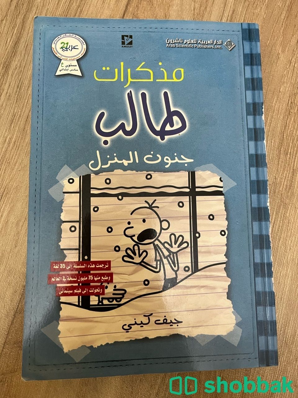 مجموعة مذكرات طالب (9) كتب شباك السعودية