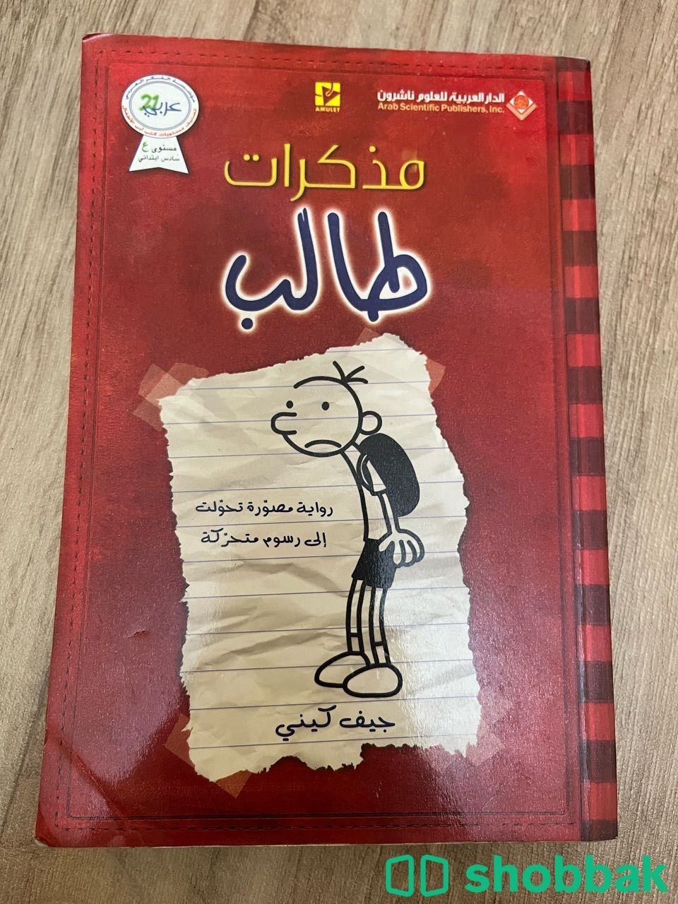 مجموعة مذكرات طالب (9) كتب Shobbak Saudi Arabia