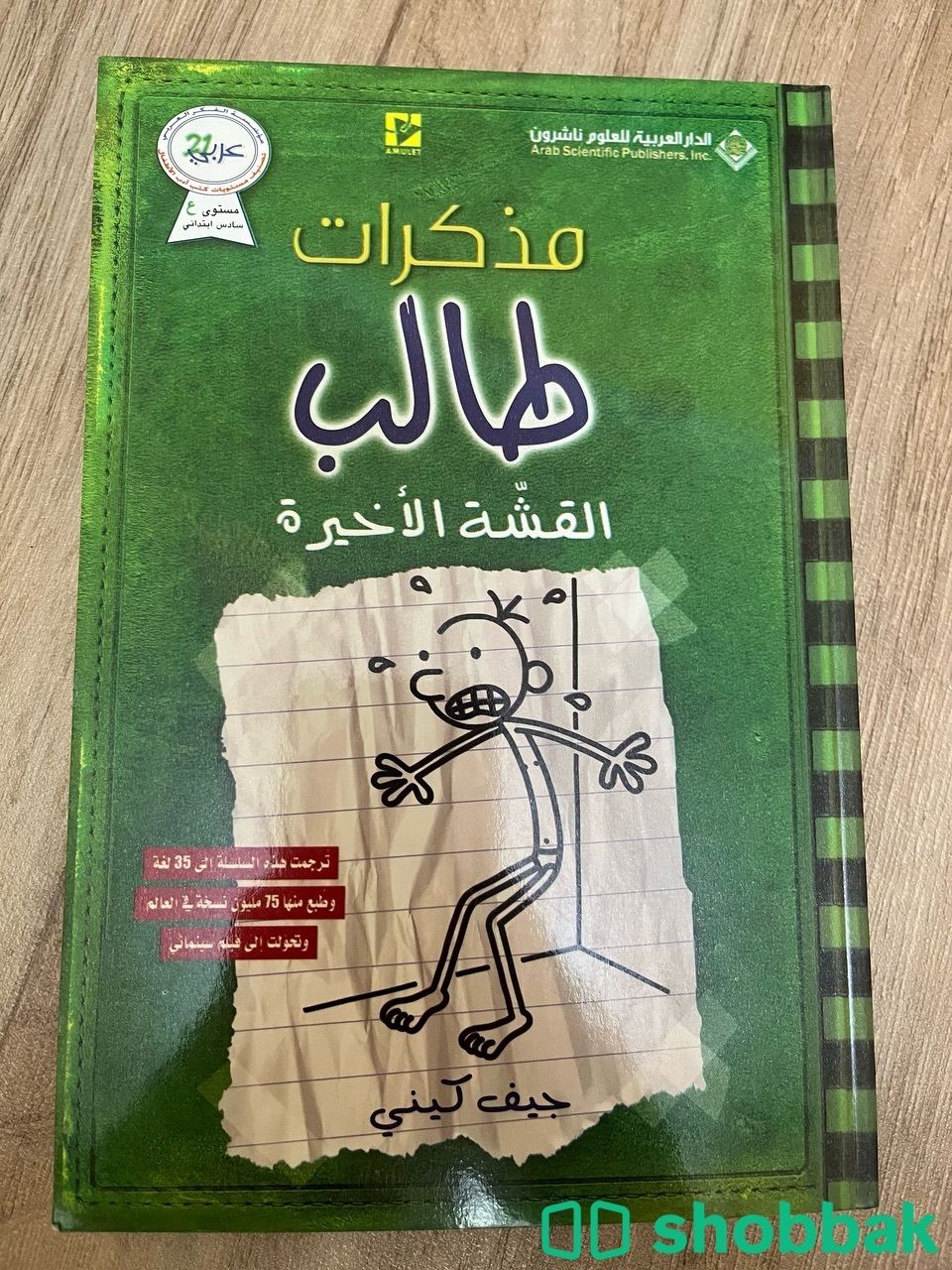 مجموعة مذكرات طالب (9) كتب شباك السعودية