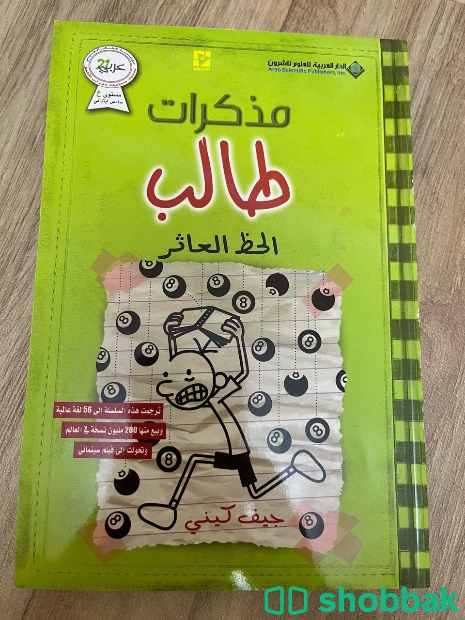 مجموعة مذكرات طالب (9) كتب شباك السعودية