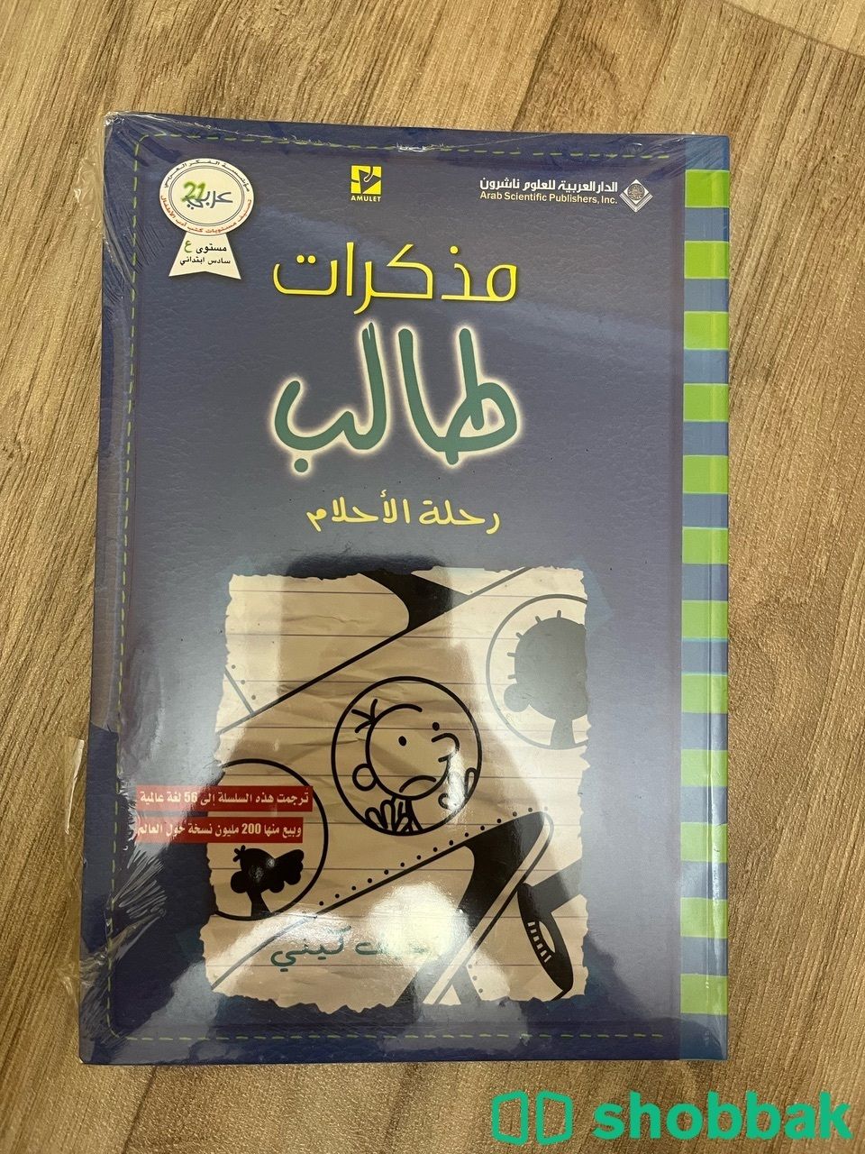 مجموعة مذكرات طالب (9) كتب شباك السعودية