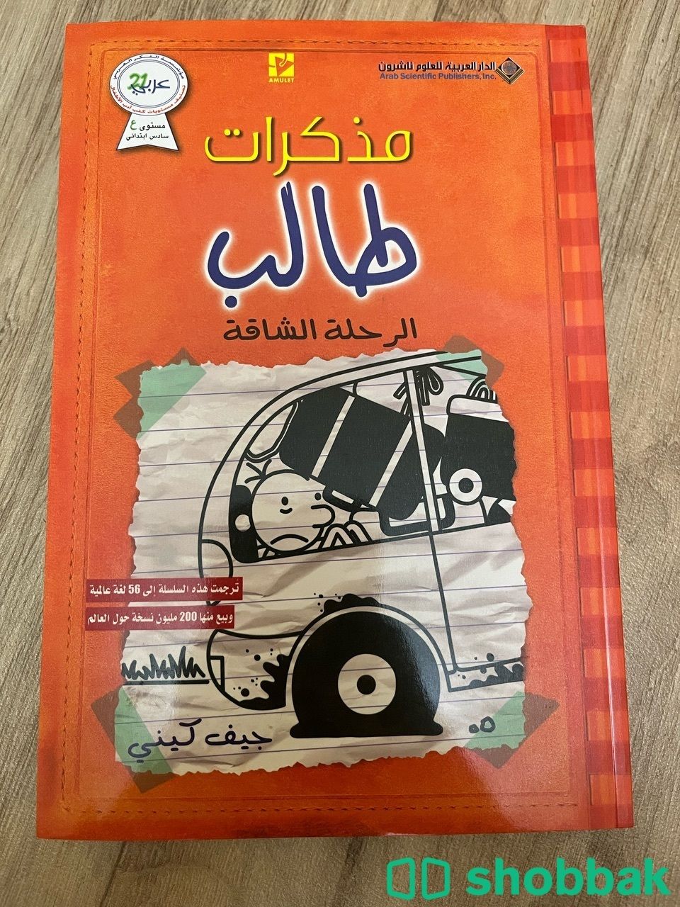 مجموعة مذكرات طالب (9) كتب شباك السعودية