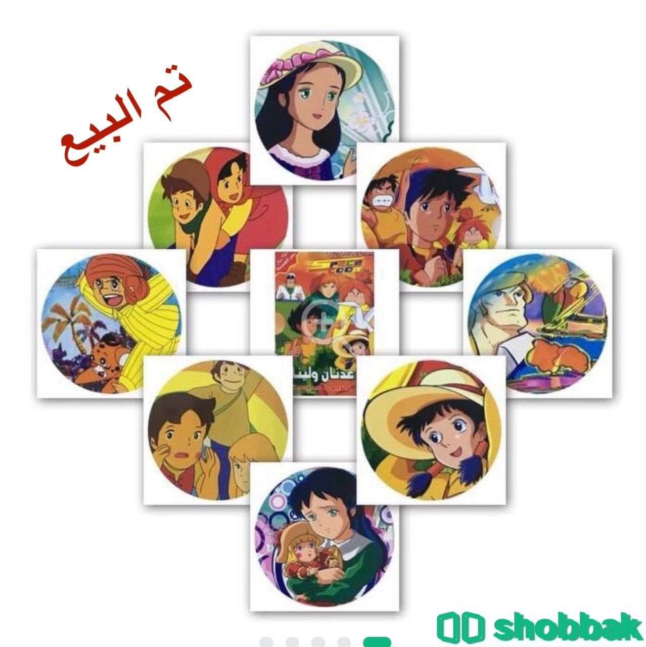 مجموعة مسلسلات الرسوم المتحركة، لمزيد من التفاصيل ⬇️ Shobbak Saudi Arabia