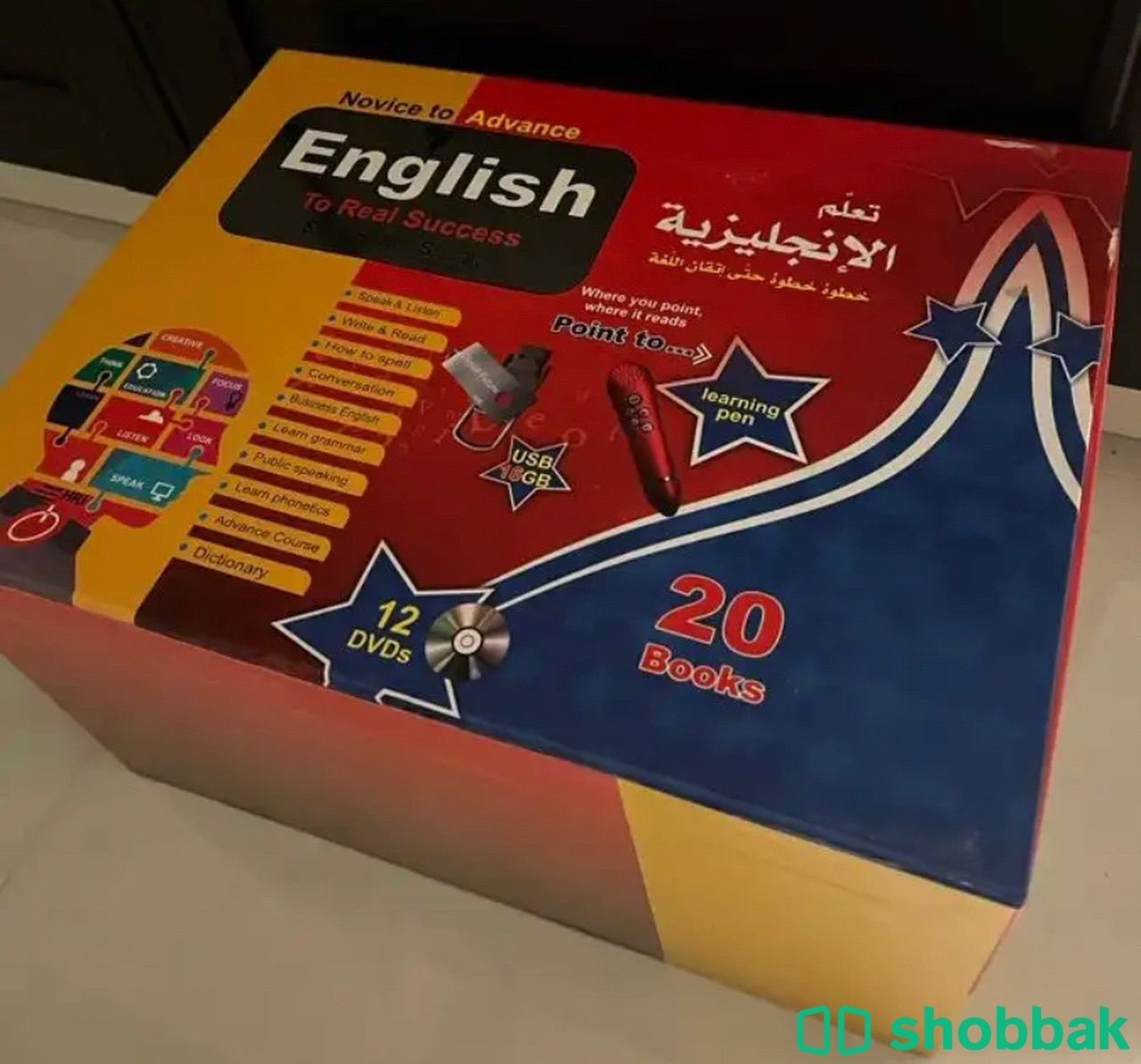 مجموعه تعليم اللغه الانجليزيه الى الاحتراف Shobbak Saudi Arabia