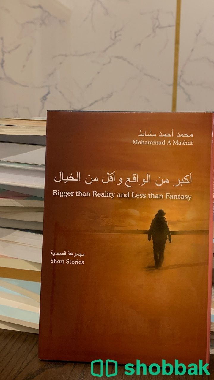 مجموعه قصصيه المؤلف محمد احمد مشاط  Shobbak Saudi Arabia