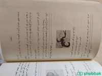 مجموعه كتب سين جيم  Shobbak Saudi Arabia