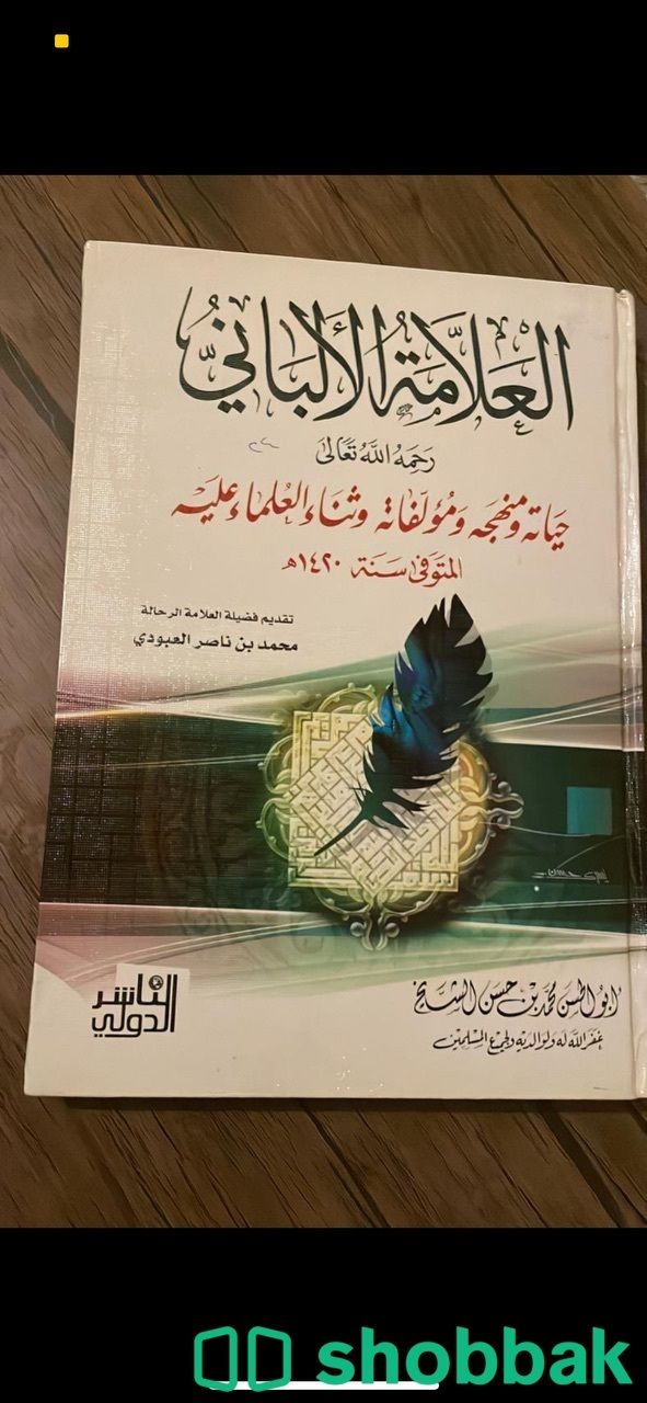 مجموعه كتب ٦ كتب بميه ريال فقط جديده Shobbak Saudi Arabia