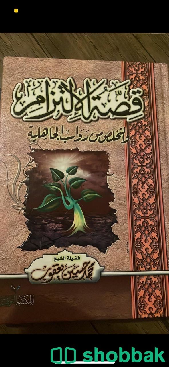 مجموعه كتب ٦ كتب بميه ريال فقط جديده شباك السعودية