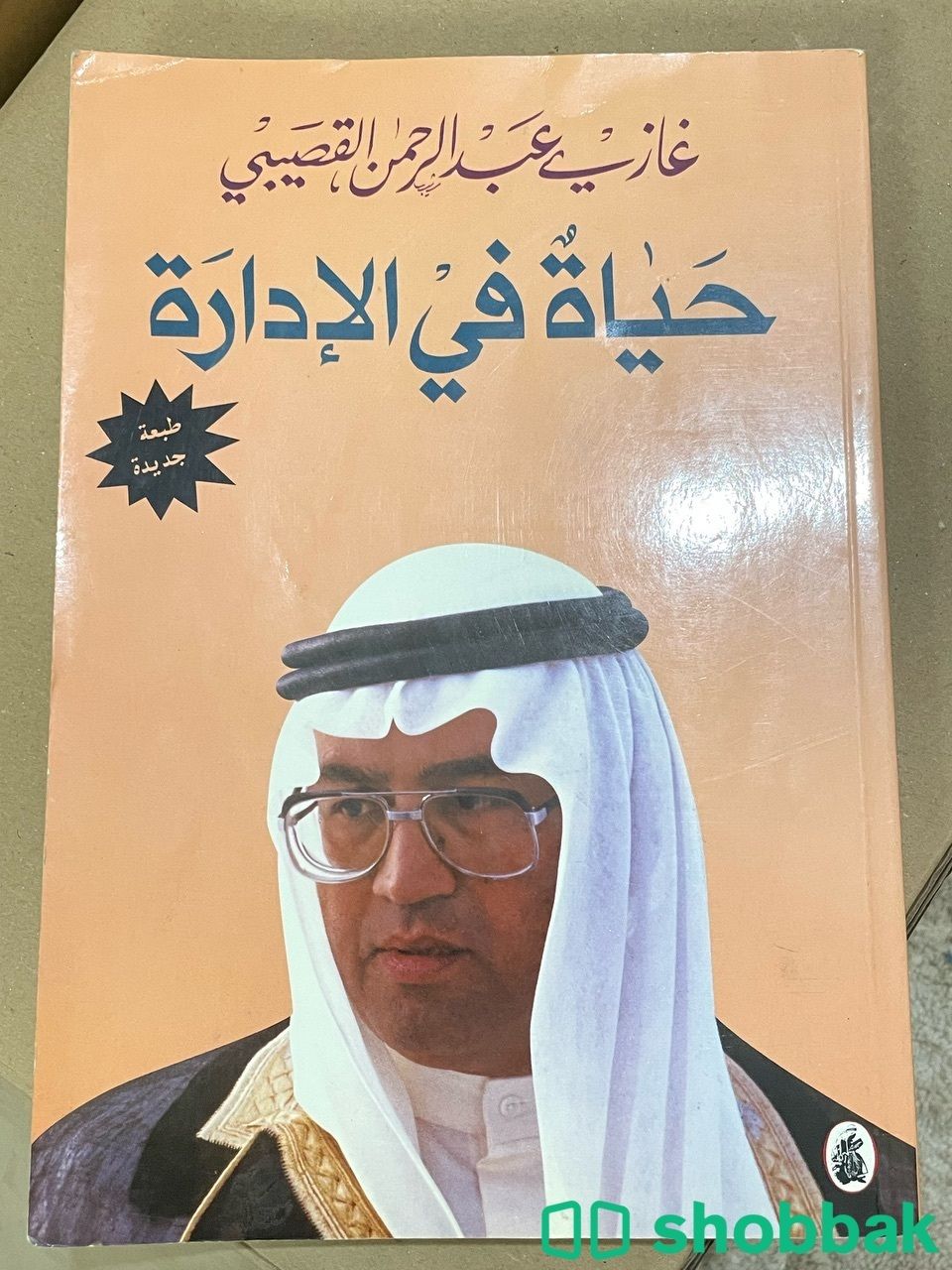 مجموعه كتب نظيفه مسعمله لكن جداً ممتازه  Shobbak Saudi Arabia