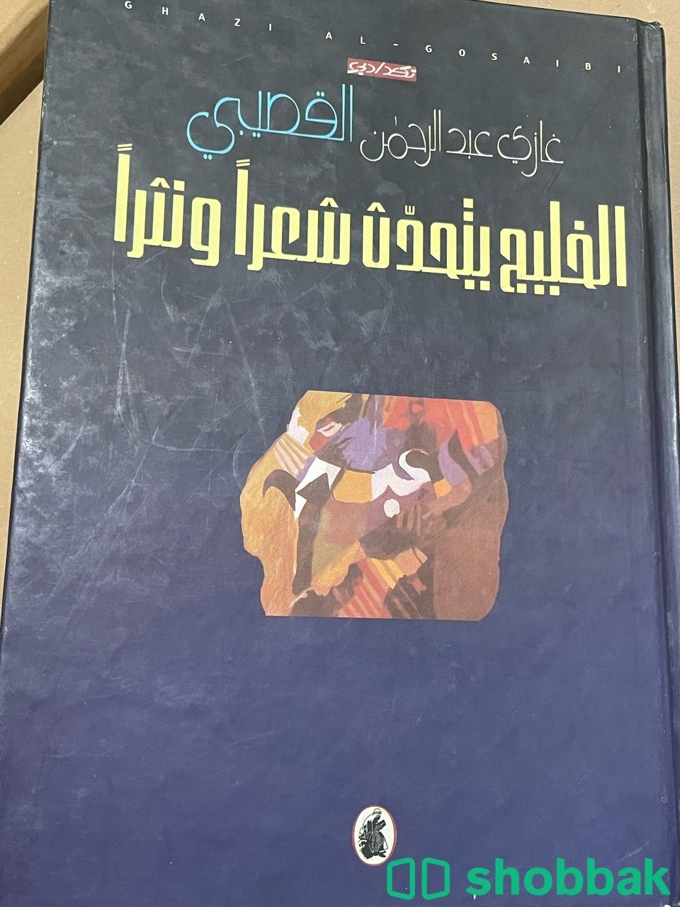 مجموعه كتب نظيفه مسعمله لكن جداً ممتازه  شباك السعودية