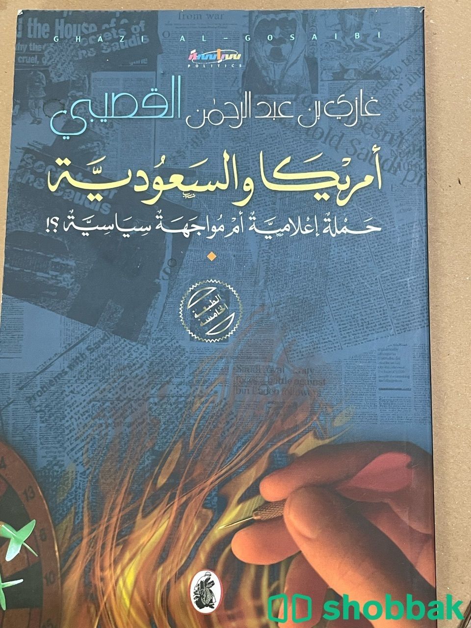 مجموعه كتب نظيفه مسعمله لكن جداً ممتازه  شباك السعودية