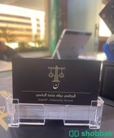 محامي ومستشار قانوني Shobbak Saudi Arabia