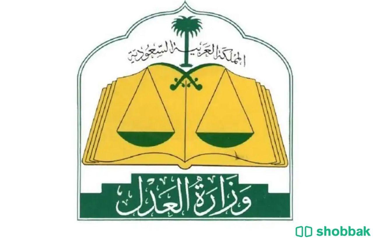 محاميه مرخصه شباك السعودية