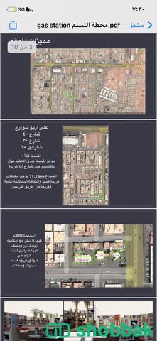محطة وقودة  Shobbak Saudi Arabia