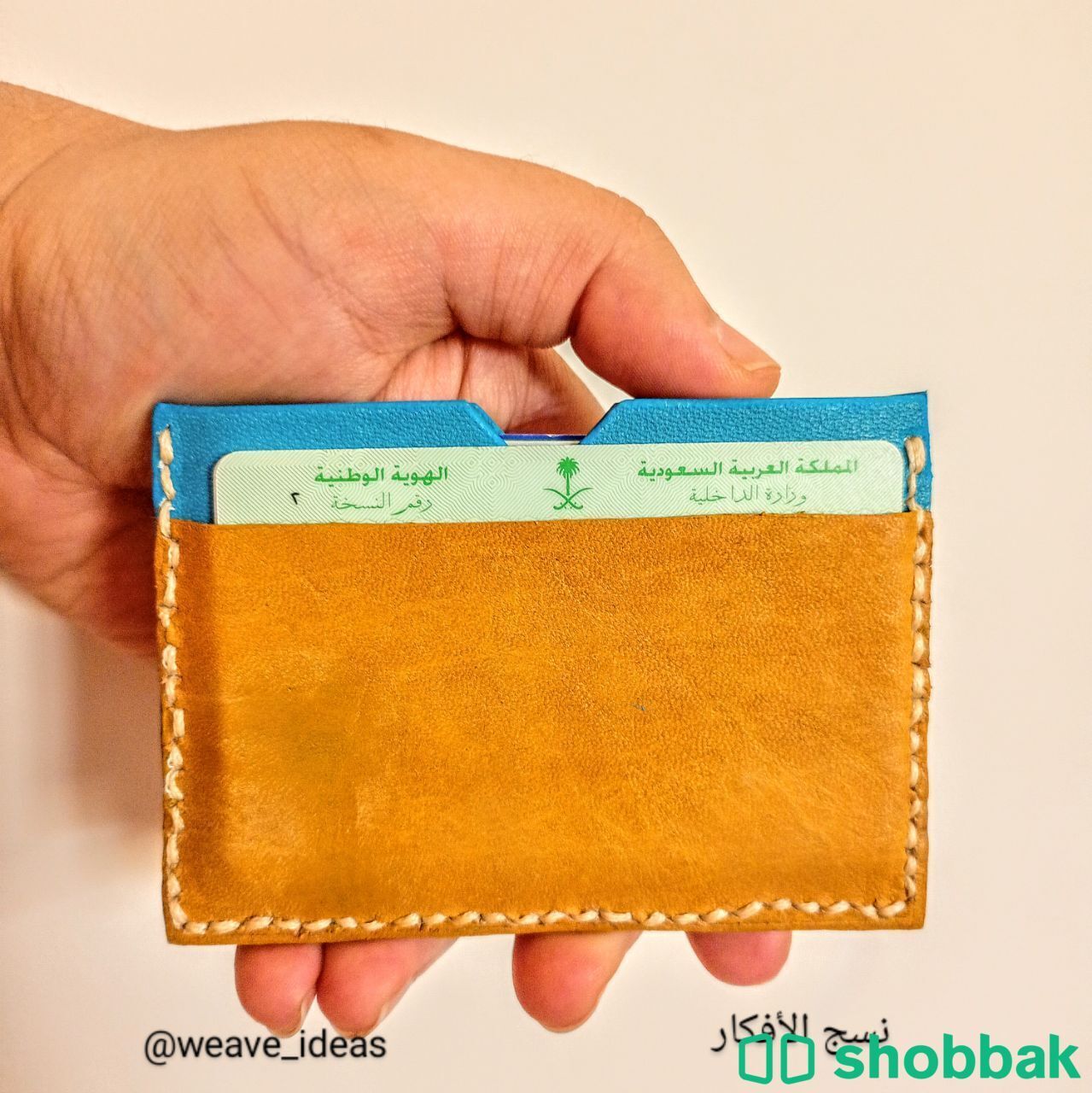 محفظة كروت هوية و رخصة  شباك السعودية