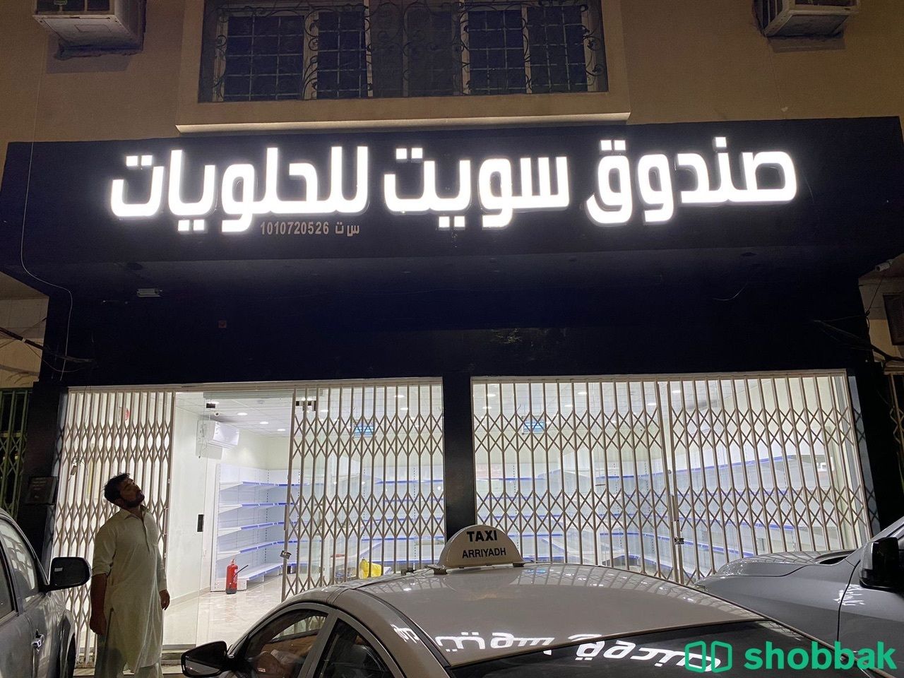 محل حلويات للتقبيل  Shobbak Saudi Arabia