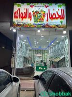 محل خضار لتقبيل Shobbak Saudi Arabia