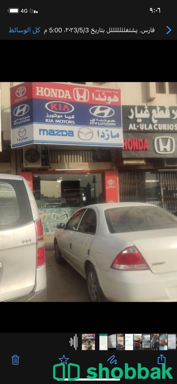 محل قطاع غيارالسيارات للتقبل Shobbak Saudi Arabia