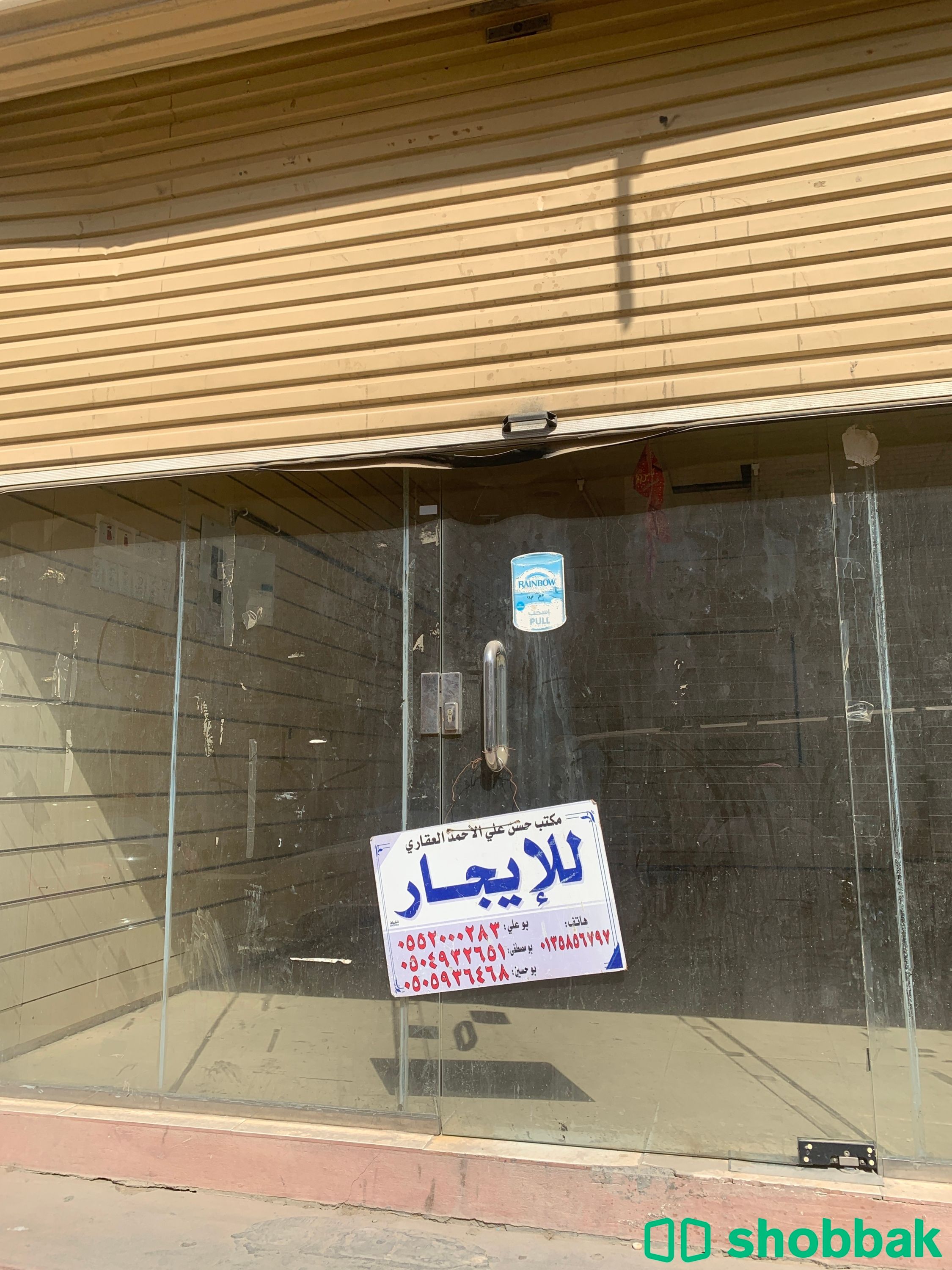محل للإيجار  Shobbak Saudi Arabia