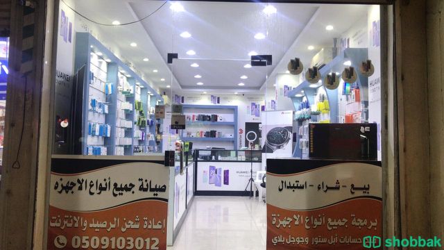 محل للبيع Shobbak Saudi Arabia