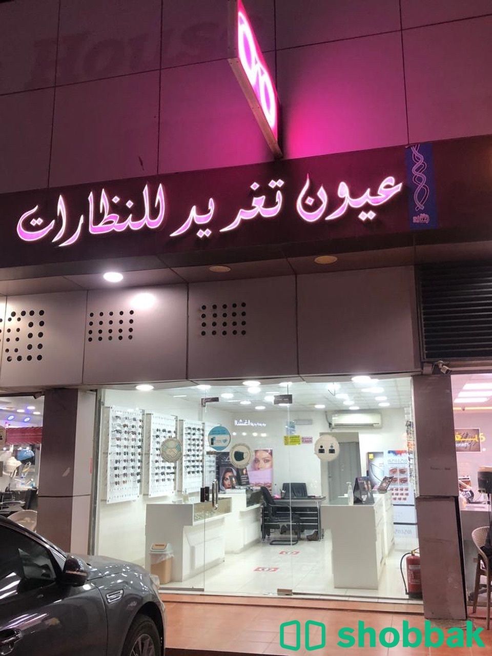 محل للتقبيل Shobbak Saudi Arabia