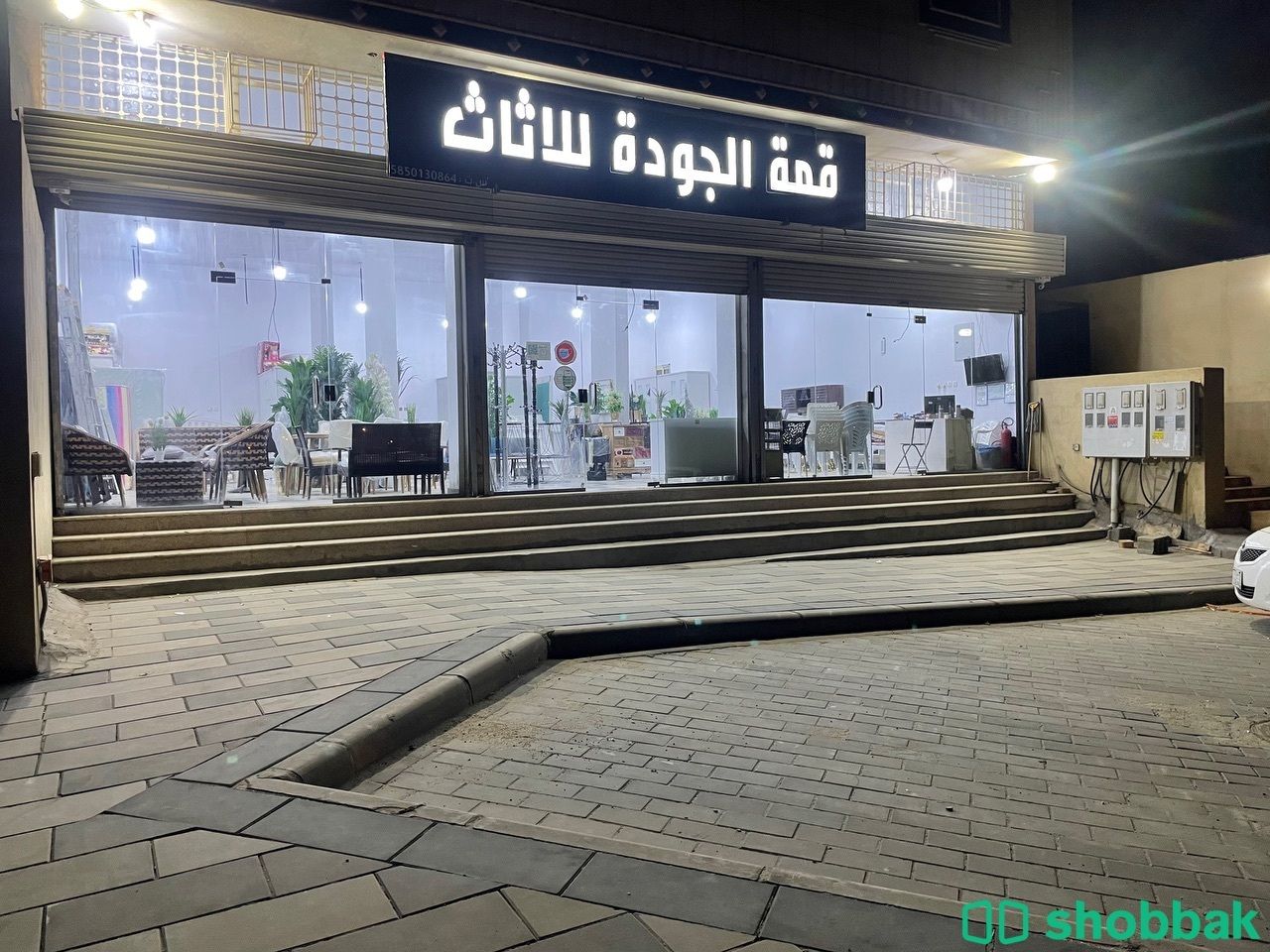 محل للتقبيل Shobbak Saudi Arabia
