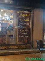 محل للتقبيل لعدم التفرغ Shobbak Saudi Arabia