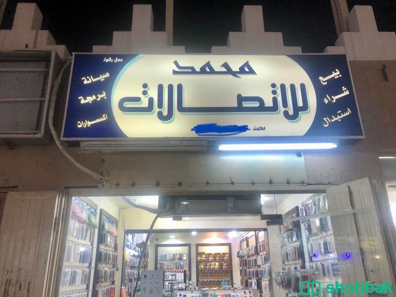 محل للتنازل Shobbak Saudi Arabia