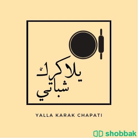 محل مطعم للتقبيل Shobbak Saudi Arabia