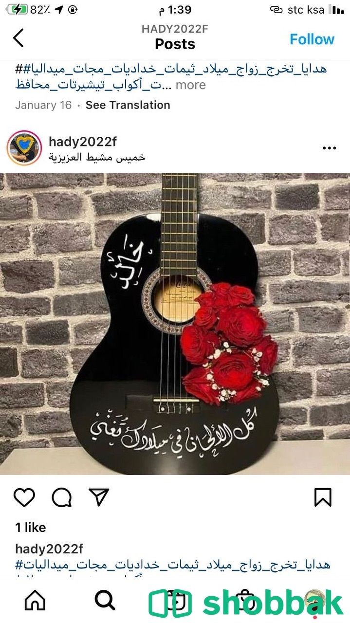 محل ورد وهدايا الواديين  شباك السعودية