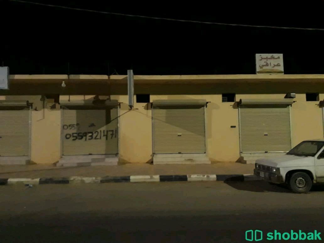 ٣ محلات للبيع محافظة العويقيله شارع الامير نايف ٣٠ شباك السعودية