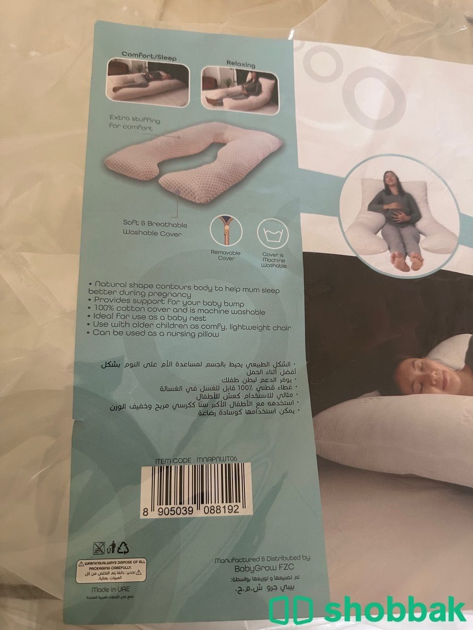 مخدة الحمل Moon pregnancy pillow  Shobbak Saudi Arabia