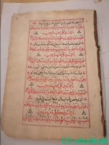 مخطوطات اسلاميه للجزولي دلائل الخيرات  Shobbak Saudi Arabia