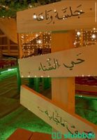 مخيم السيف للايجار اليومي Shobbak Saudi Arabia