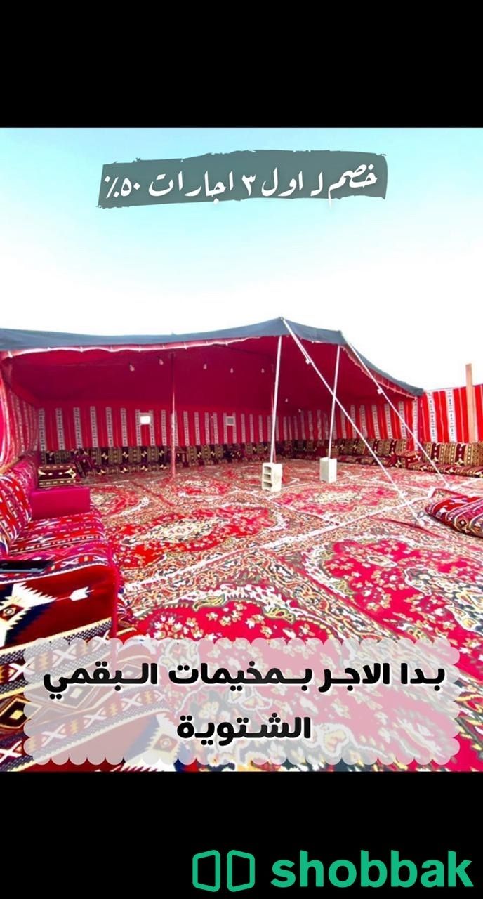 مخيم شبابي للايجار طريق بريمان  شباك السعودية